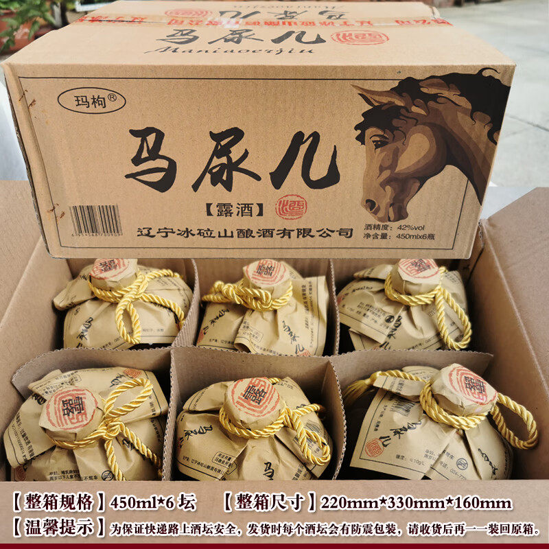 马尿儿酒大坛装植物露酒高粱酒东北粮食酒42度整箱6瓶顺丰包邮