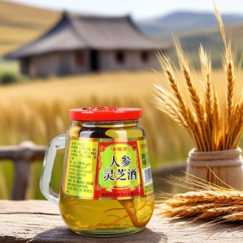 佰福源人参灵芝酒42度150ml*12瓶整箱包邮长白山人参泡制东北特产