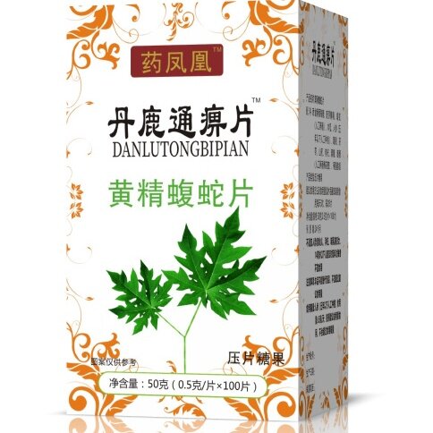 升级丹鹿通片黄精蝮蛇片压片糖果 0.5g/片*100片肩周膝盖药食同源