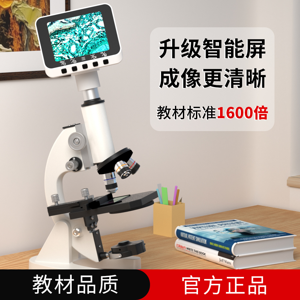 【铁牛品牌】中考卡尺同款显微镜