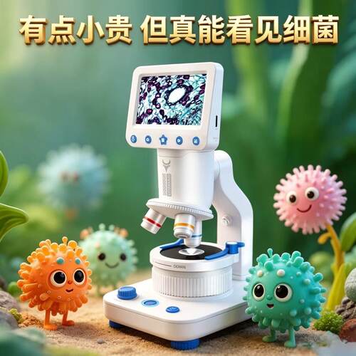 高清大屏，拍照录像，动态微生物观察