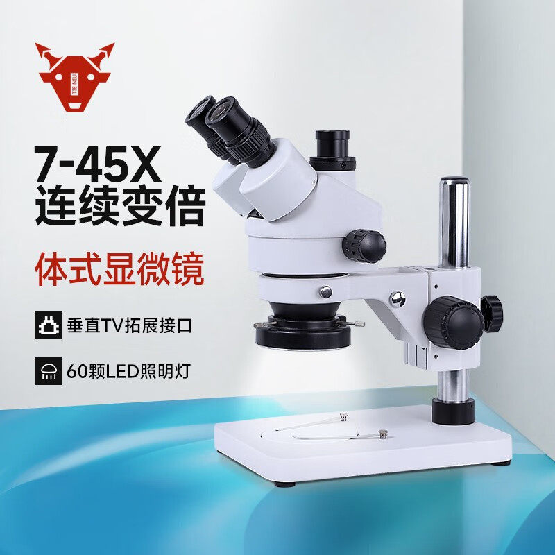 铁牛（Tieniu）4K工业三目体视显微镜连续变倍医学解剖手机维修测量体式显微镜 三目体式显微镜