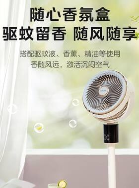 凯悦台地扇落地扇语音直流遥控循环扇电风扇家大风力台式静音
