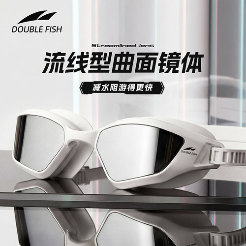 双鱼专业高清防雾防水近视泳镜