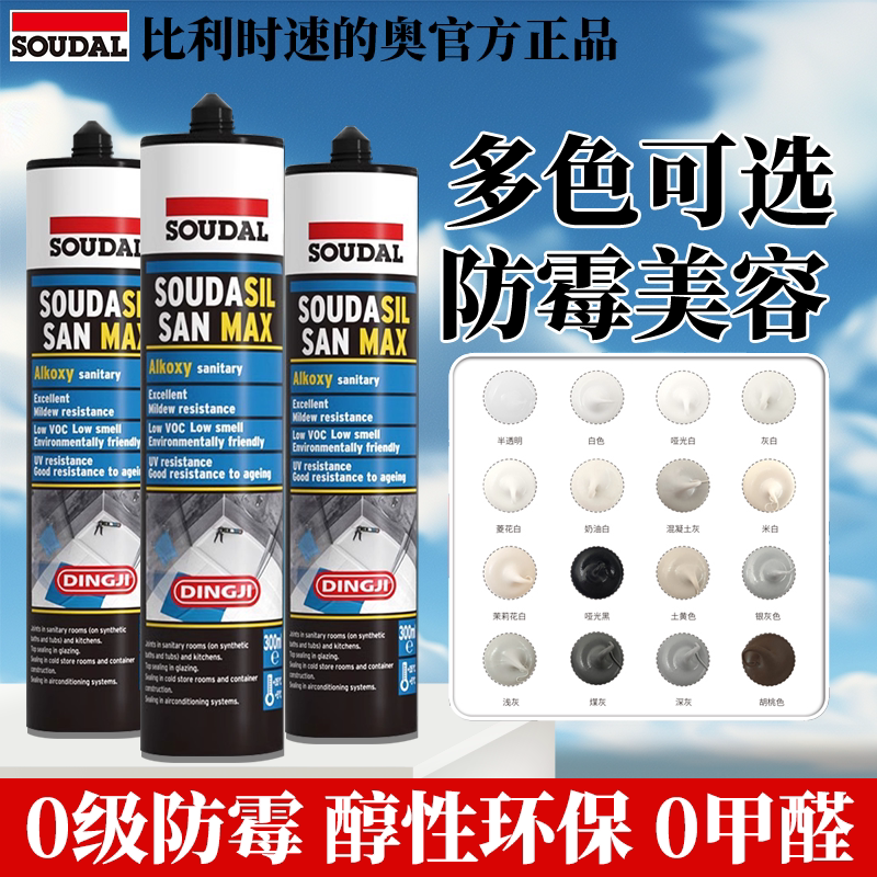 速的奥美容胶玻璃胶填缝专用图片