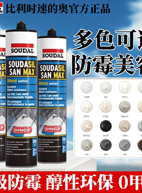 速的奥防霉美容收边玻璃胶彩色灰色进口厨卫门窗踢脚线衣柜密封胶