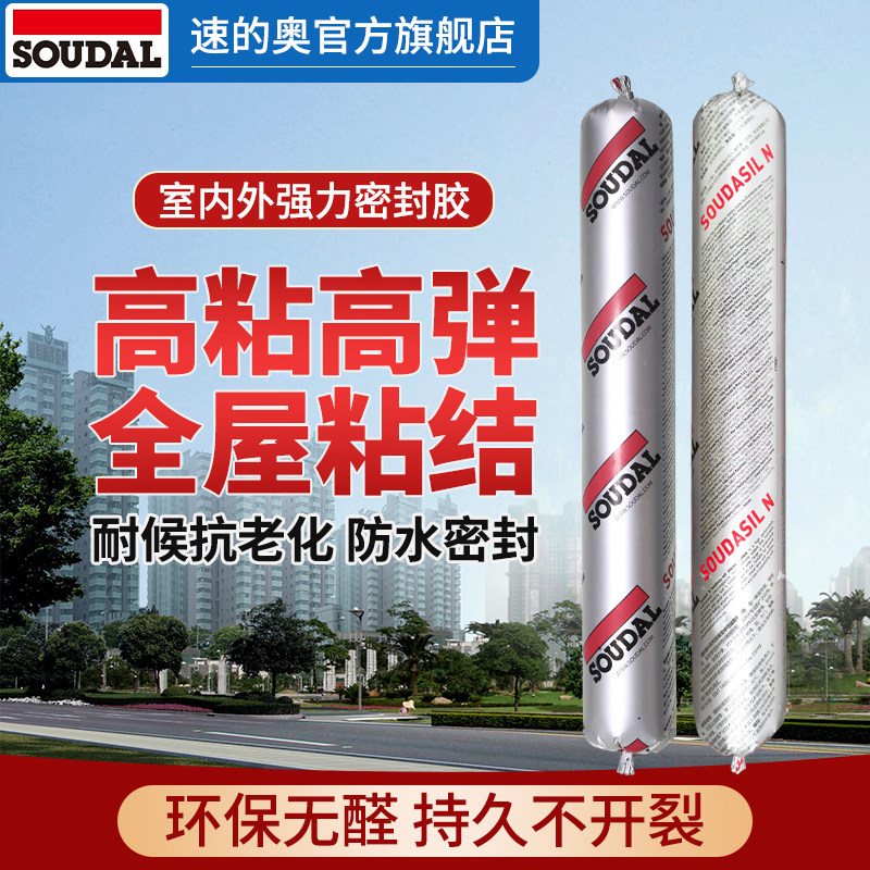 速的奥结构胶强力粘接门窗护墙板瓷砖玻璃幕墙胶耐候密封外墙粘胶,基础建材,结构胶,淘宝优惠券,粉丝福利购,淘宝优惠卷