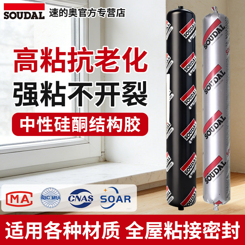 速的奥旗舰进口耐候门窗结构胶图片