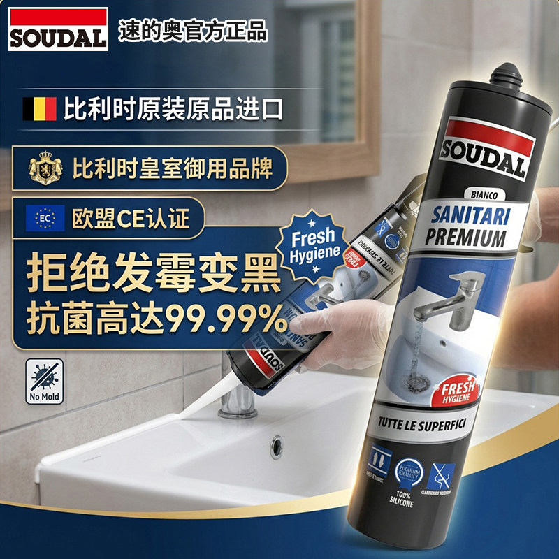 速的奥中性玻璃胶进口防霉防水厨卫半透明高粘度密封洗手台封边胶
