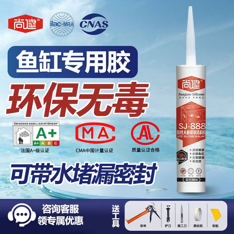 尚建鱼缸胶专用钢化玻璃密封胶图片