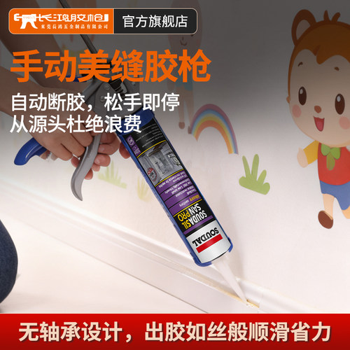 长鸿胶枪无轴承省力玻璃胶胶枪