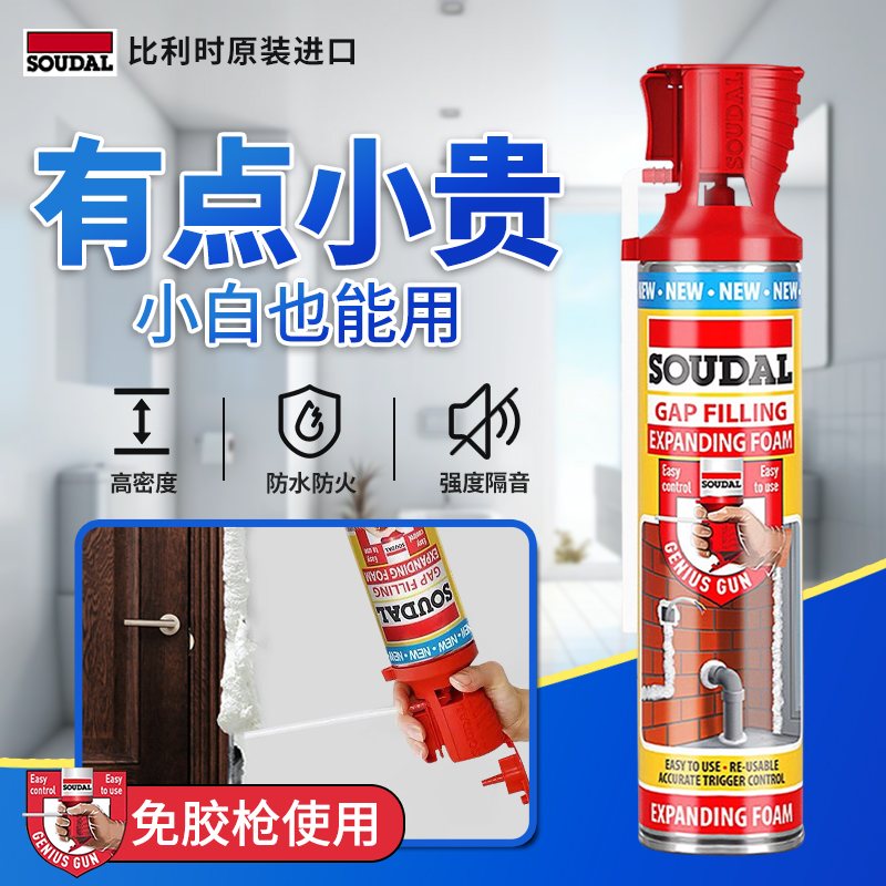 速的奥泡沫胶发泡胶缝剂填充堵洞