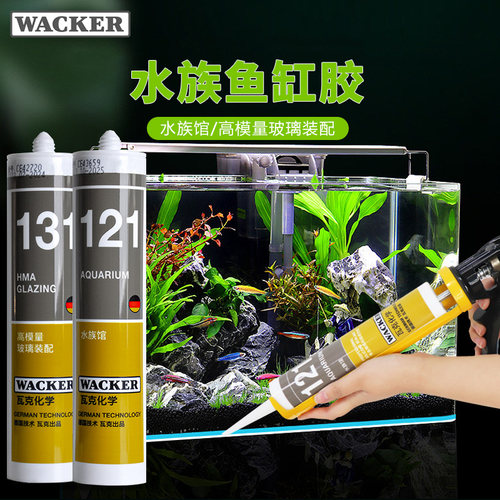 德国瓦克121鱼缸玻璃胶