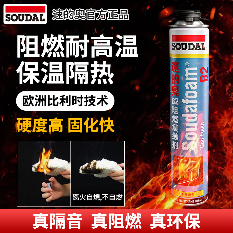 速的奥防火阻燃发泡胶耐高温门窗堵洞保温隔热填缝剂高密度泡沫胶