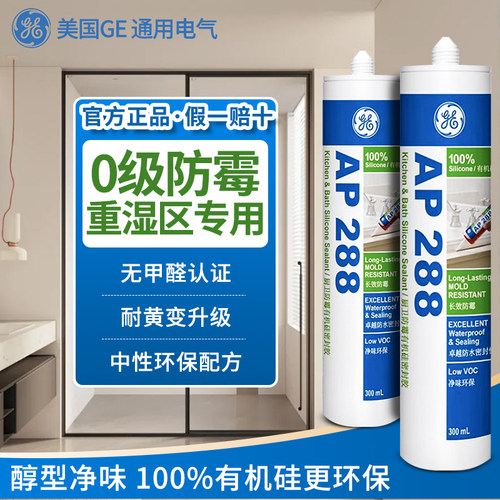 东芝GE玻璃胶防水防霉厨卫美容胶