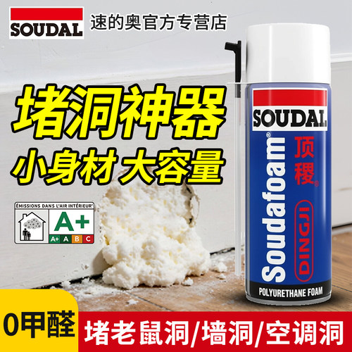 速的奥发泡胶空调洞堵塞泡沫填充
