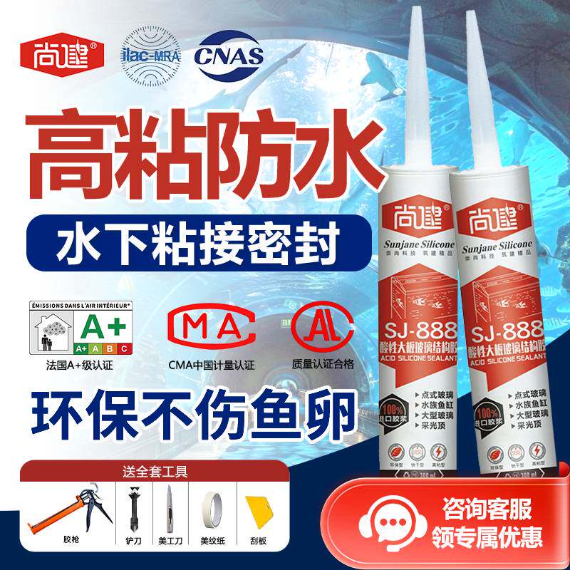 尚建亚克力鱼缸胶可水下粘接高粘图片