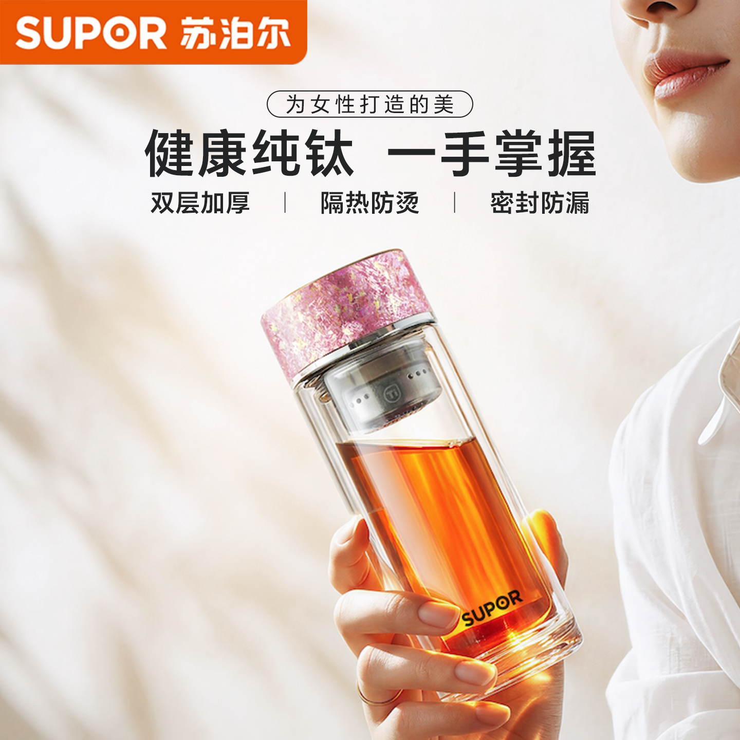 【苏泊尔纯钛玻璃杯女款高颜值】图片