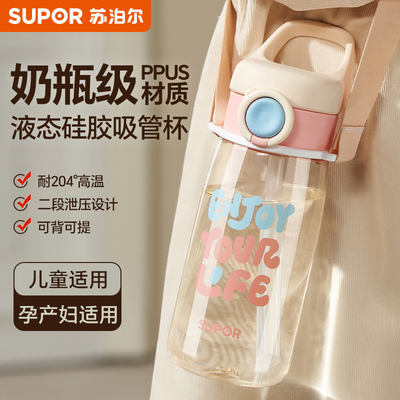 PPSU吸管水杯【全网低价】