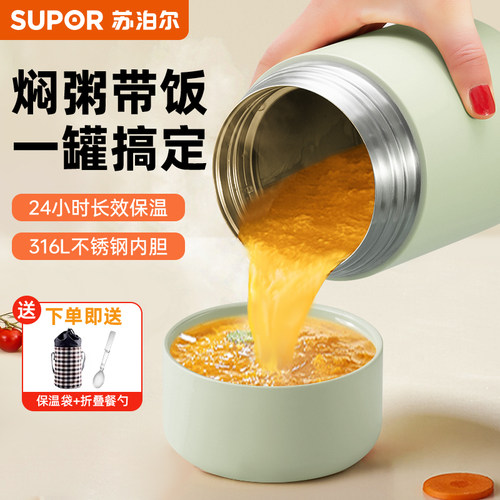 316L不锈钢焖烧杯2024新款