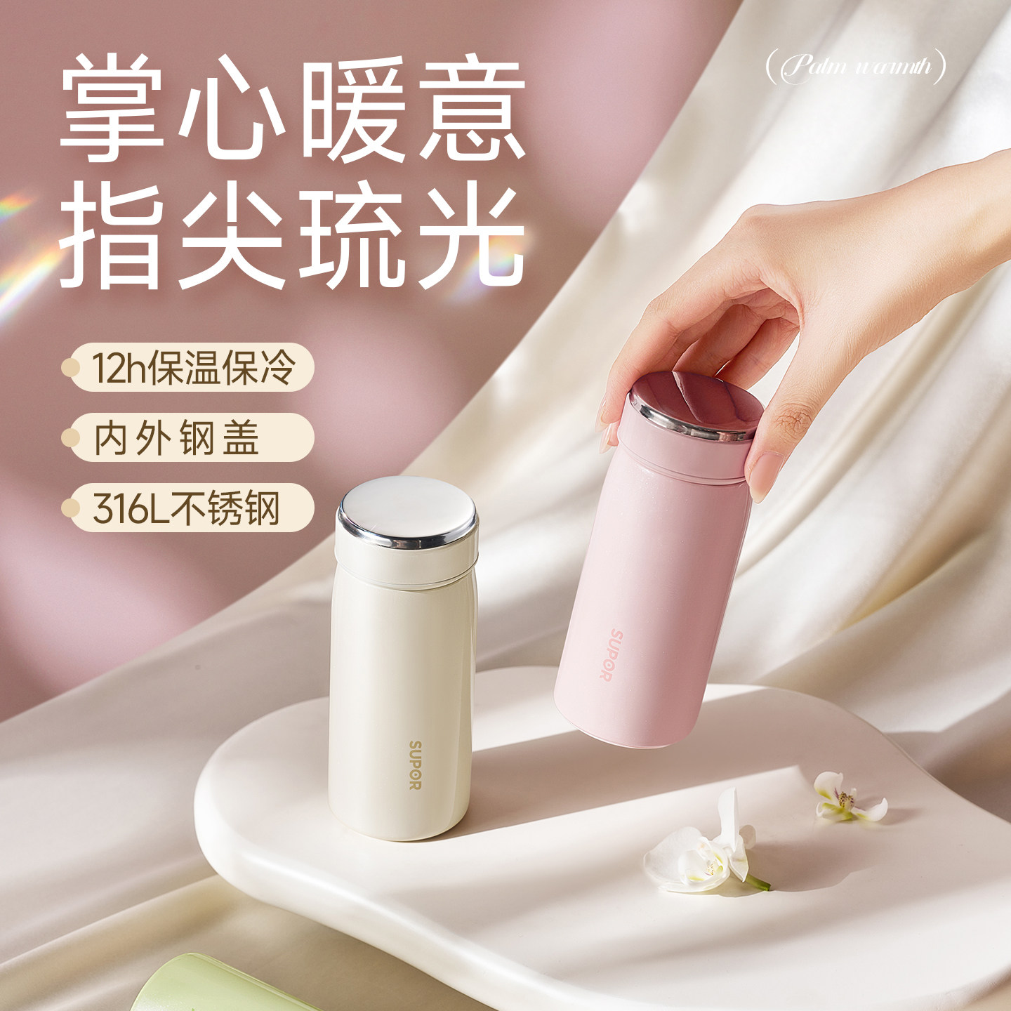 苏泊尔316L不锈钢迷你口袋保温杯图片