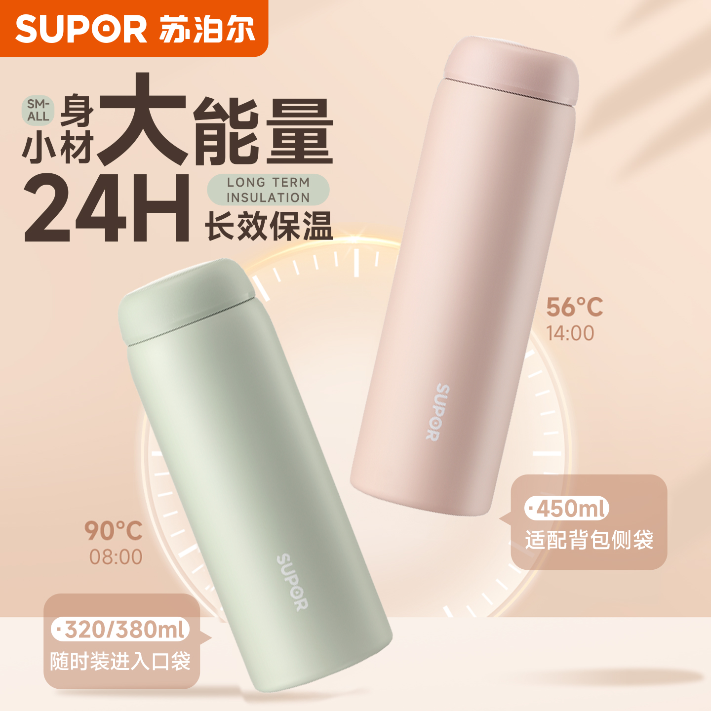 苏泊尔夏季保温杯女高颜值316L不锈钢2024新款迷你小巧便携冷水杯