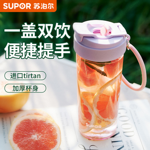 苏泊尔2025新款 吸管水杯大容量男女生成人夏天塑料运动便携杯子