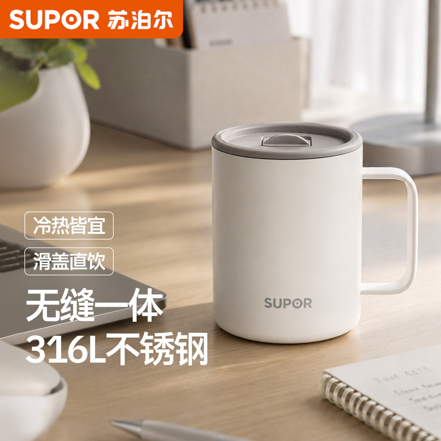 立返10丨苏泊尔马克杯图片