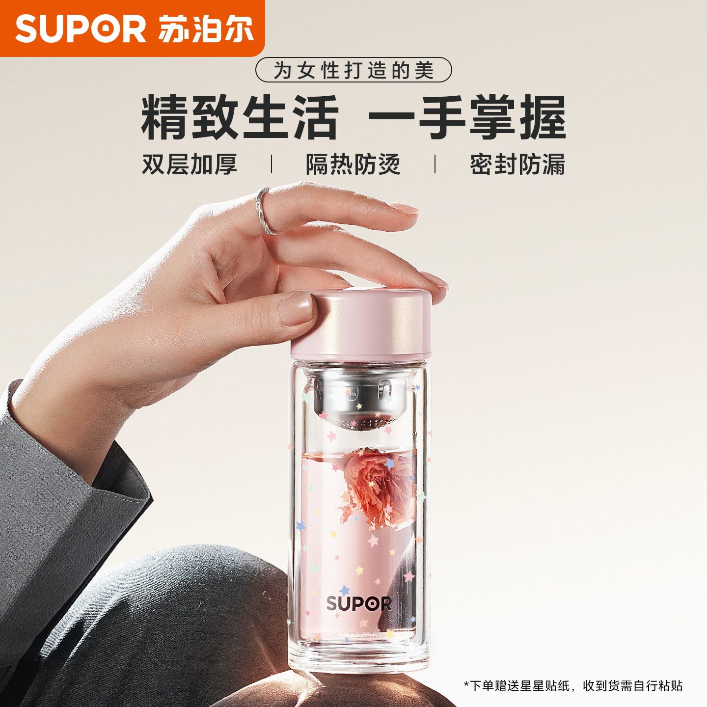 【苏泊尔小巧便携女士玻璃杯】图片