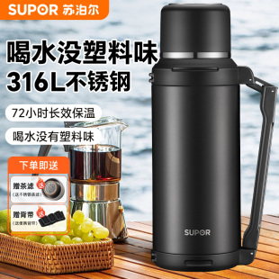 苏泊尔保温壶便携户外保温杯大号大容量家用保温瓶水杯子水壶车载