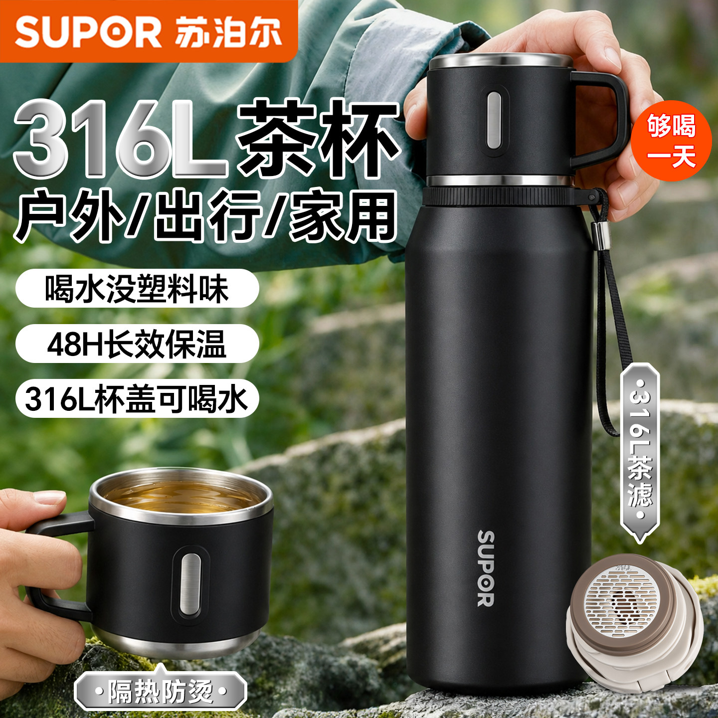 立返10丨苏泊尔保温杯男款图片