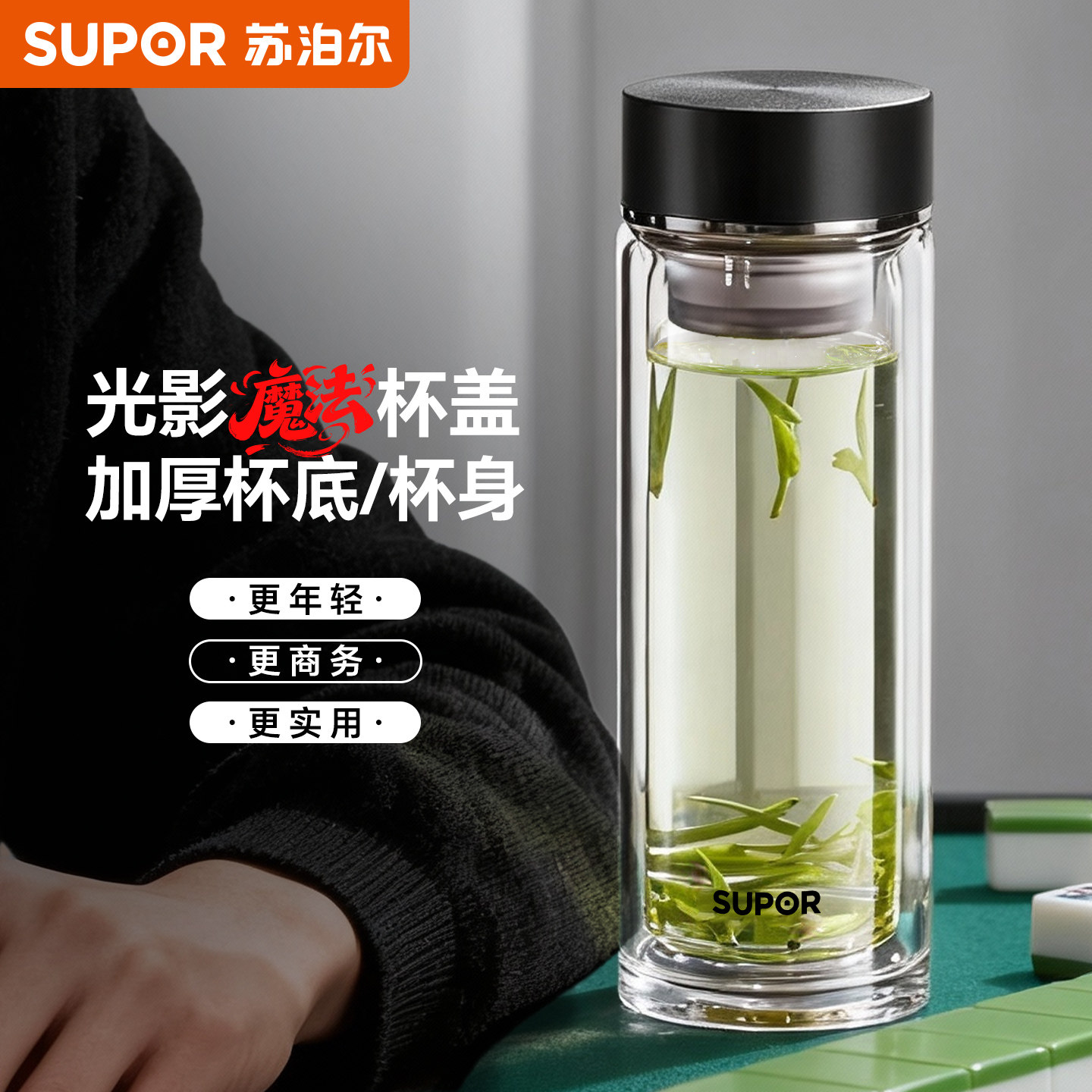 苏泊尔双层茶水分离车载玻璃杯图片