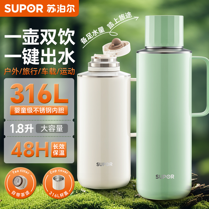 【咨询减20】苏泊尔保温壶大容量