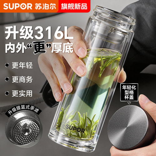 苏泊尔双层家用高硼硅玻璃水杯