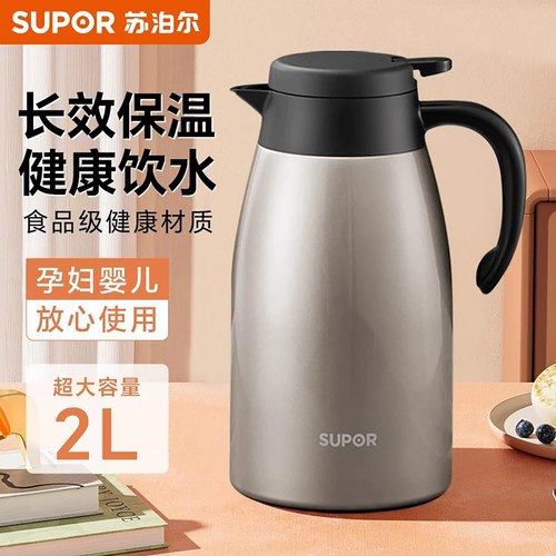【咨询减20】保温水壶家用大容量