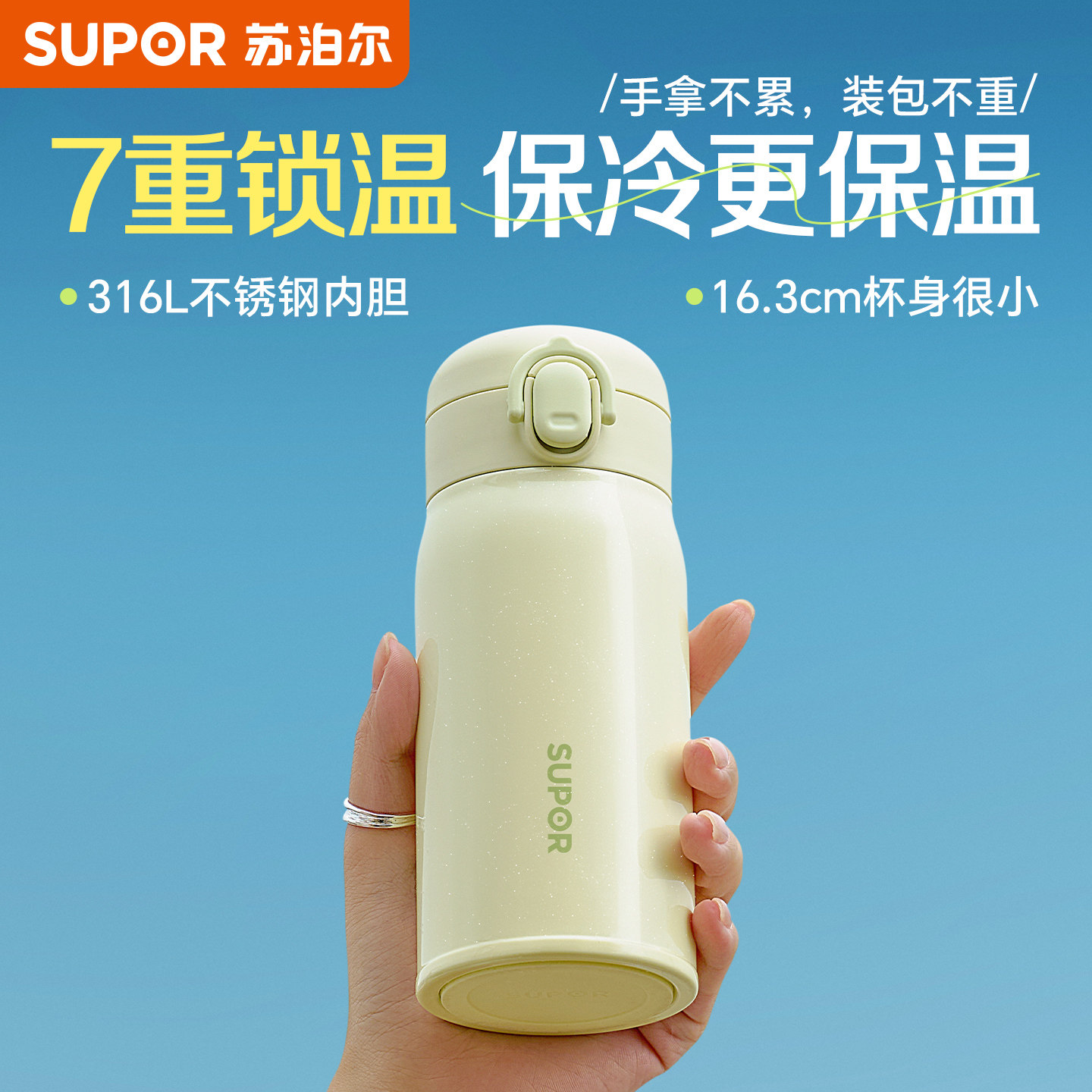 苏泊尔迷你保温杯女生小巧口袋杯便携316L不锈钢泡茶杯2026新款