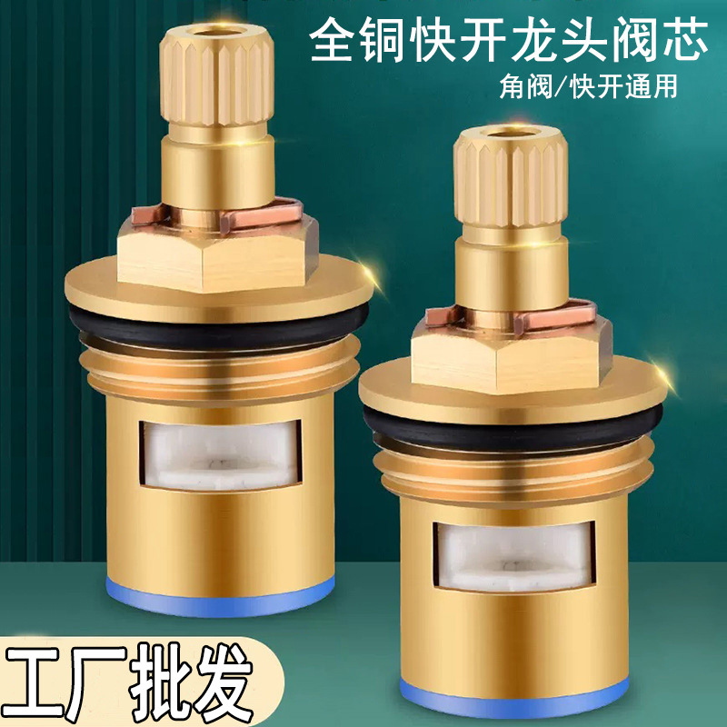 阀芯水龙头厨卫配件陶瓷恒温铜心截止花洒塑料铁压盖冷热不锈钢