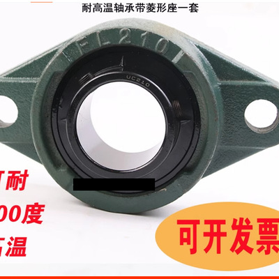 满球耐高温外球面轴承带菱形座UCFL203/FL204/205/206/207/208/20