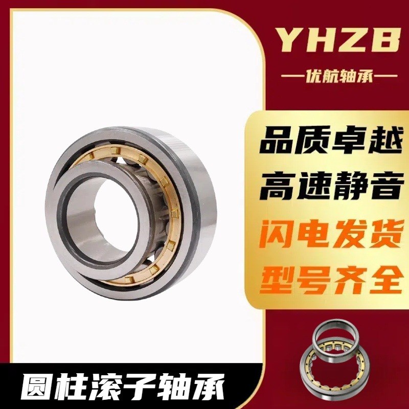 圆柱滚子轴承NU216EM NU217EM NU218EM NU219EM NU220EM NU221EM