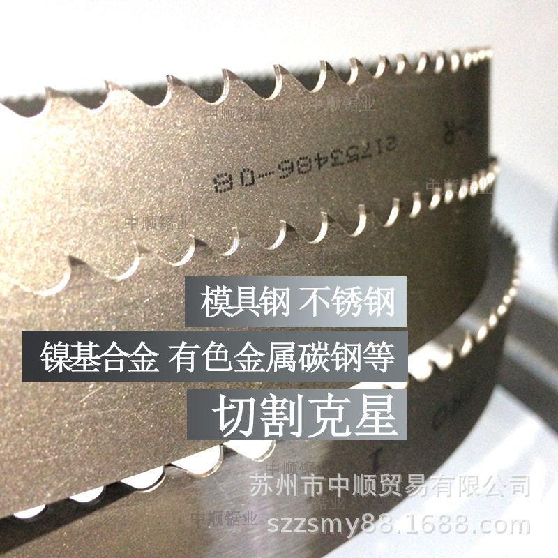 施泰力锯条 双金属带锯条 3505锯条 切不锈钢效果好M42带锯条