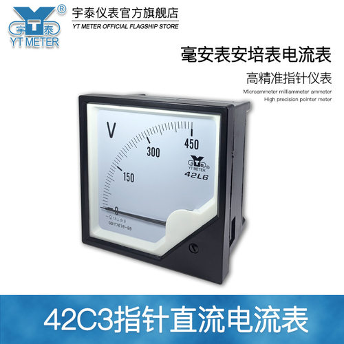 42c3 75mv正负电流表50a dc双向100a±200/300/800a安培励磁42c20