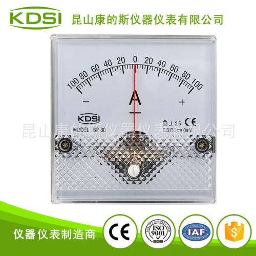 指针式直流正负电流表BP-80 DC+-100mV+-100A双向电流表
