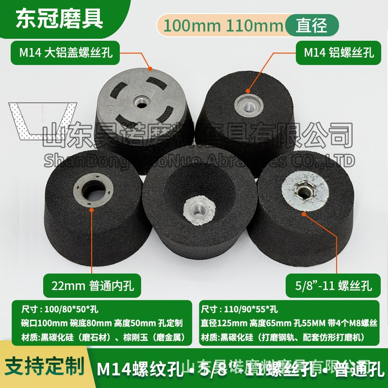 黑碳化硅碗型杯形砂轮M14棕刚玉110树脂沙轮片5/8-11打磨石材砂轮