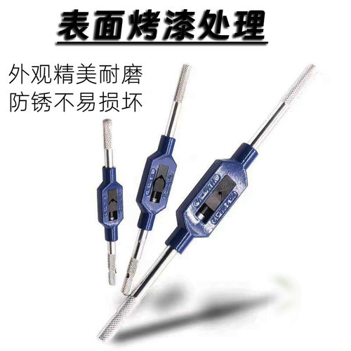 手动丝锥扳手可调式攻牙铰手t型攻丝夹头绞手全钢丝攻夹具工具