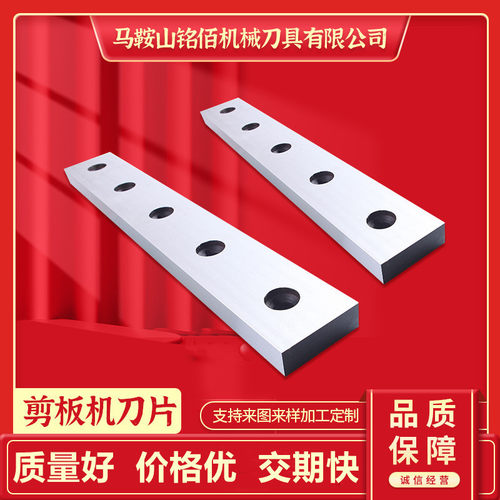 剪板机刀片闸式摆式鳄鱼剪刀片龙门非标刀具厂家直销切割机