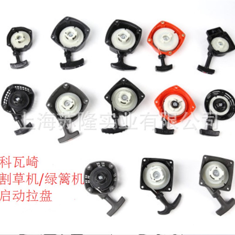 背负侧挂二冲程汽油机拉盘起动器配件 割草机绿篱机启动器