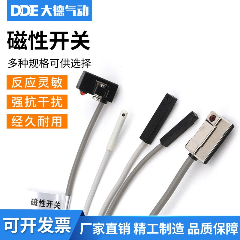 磁性开关CS1-J/F/U气缸磁性感应开关磁控接近传感器D-M9B/A93/C73