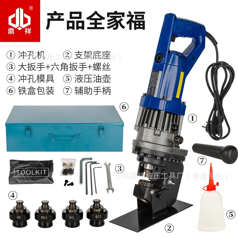 手提式MHP-20电动冲孔机 液压角铁槽钢冲孔器铜铝板打孔机开孔器
