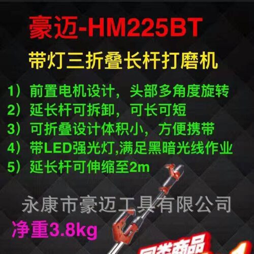 豪迈HM225BT无尘墙壁墙面折叠可拆卸式打磨机 干墙砂光机
