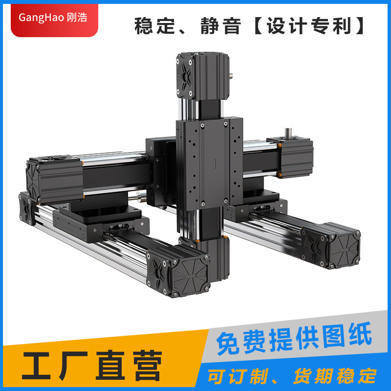 直线模组XYZ移动平台十字滑台工作台同步带导轨多工位高精度丝杆图片